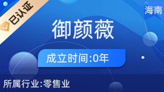 御顏薇優(yōu)選百貨店 海口龍華區(qū)的一站式日用雜品購物勝地